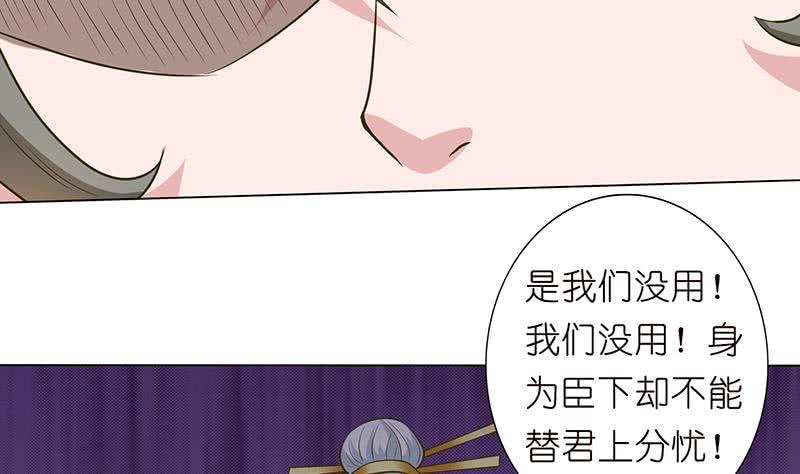 《总有神仙想害我》漫画最新章节第177话 不朽之帝免费下拉式在线观看章节第【30】张图片