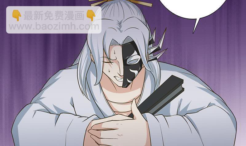 《总有神仙想害我》漫画最新章节第177话 不朽之帝免费下拉式在线观看章节第【31】张图片