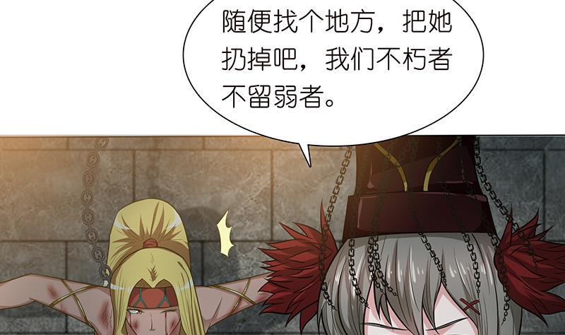 《总有神仙想害我》漫画最新章节第177话 不朽之帝免费下拉式在线观看章节第【33】张图片