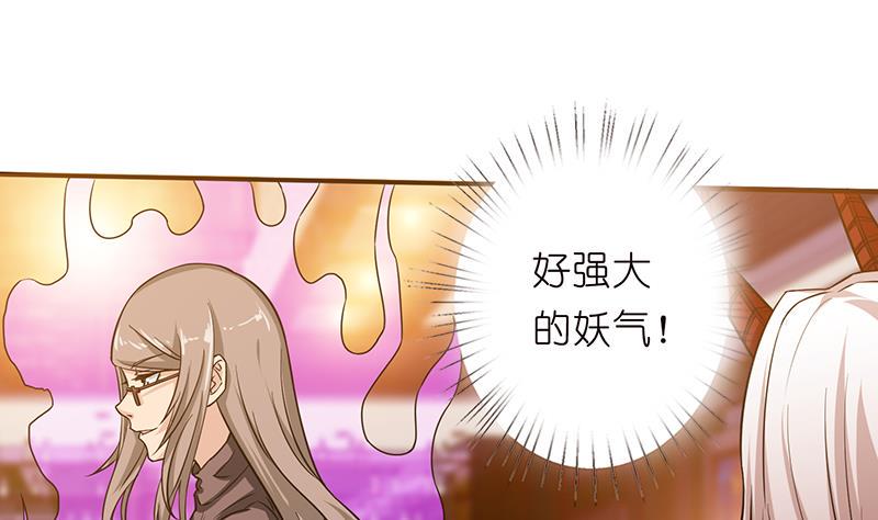 《总有神仙想害我》漫画最新章节第178话 波涛汹涌免费下拉式在线观看章节第【23】张图片