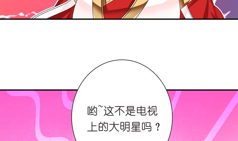 《总有神仙想害我》漫画最新章节第178话 波涛汹涌免费下拉式在线观看章节第【30】张图片