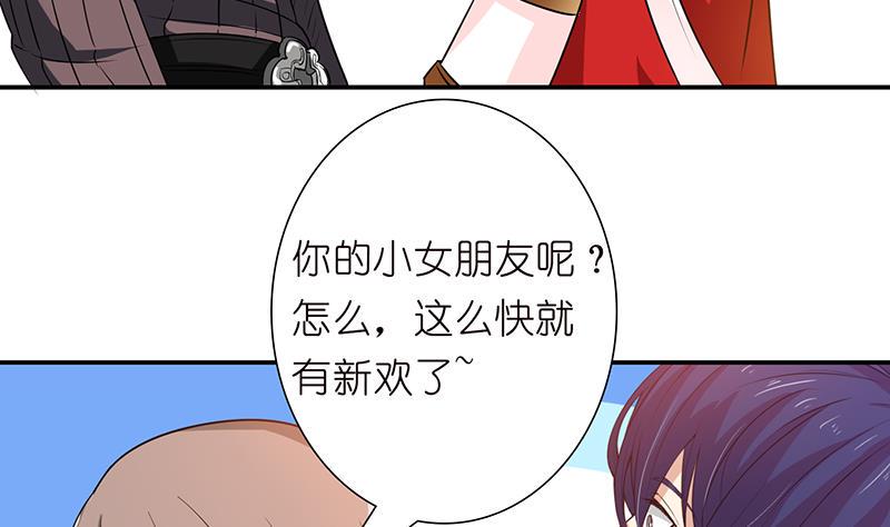 《总有神仙想害我》漫画最新章节第178话 波涛汹涌免费下拉式在线观看章节第【33】张图片