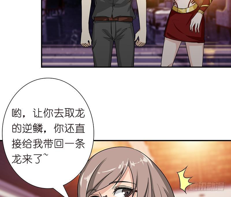 《总有神仙想害我》漫画最新章节第178话 波涛汹涌免费下拉式在线观看章节第【39】张图片