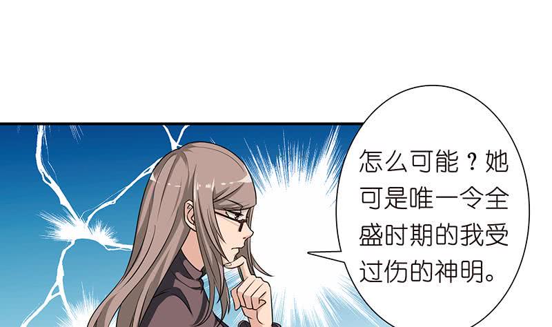 《总有神仙想害我》漫画最新章节第179话 请求免费下拉式在线观看章节第【11】张图片