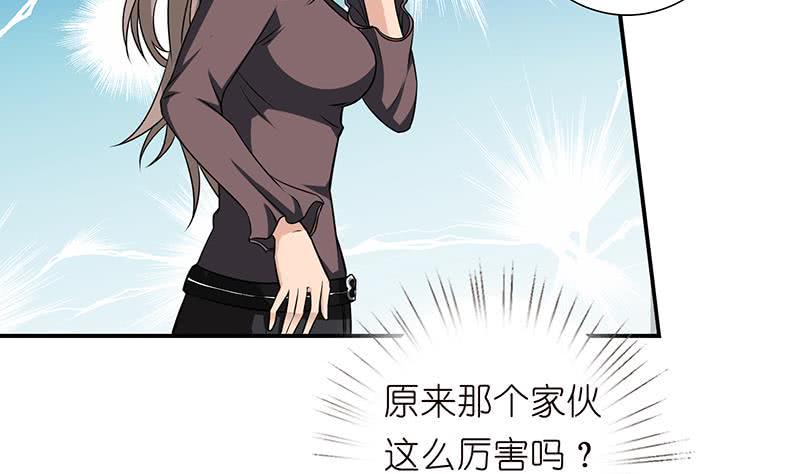 《总有神仙想害我》漫画最新章节第179话 请求免费下拉式在线观看章节第【12】张图片