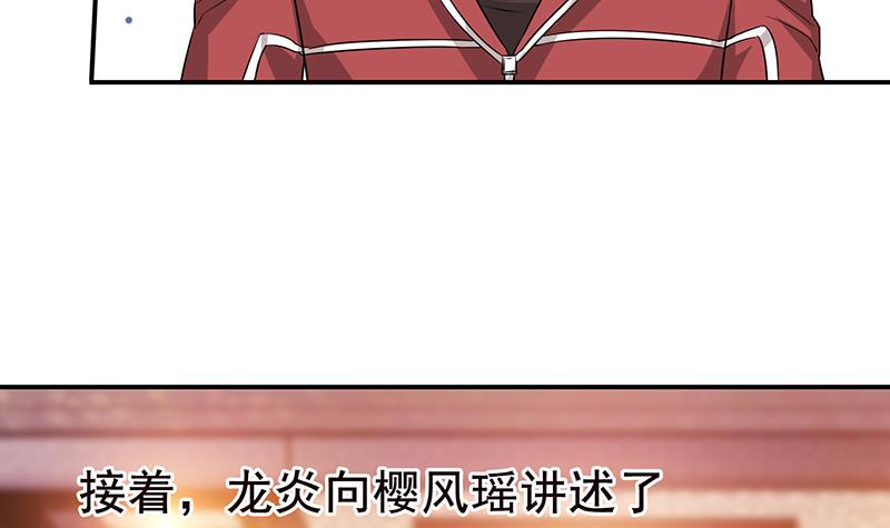 《总有神仙想害我》漫画最新章节第179话 请求免费下拉式在线观看章节第【16】张图片