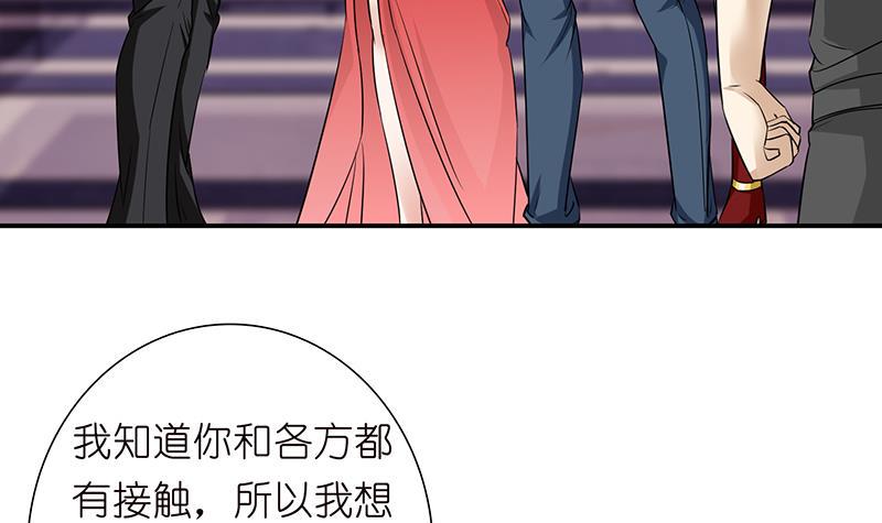 《总有神仙想害我》漫画最新章节第179话 请求免费下拉式在线观看章节第【19】张图片