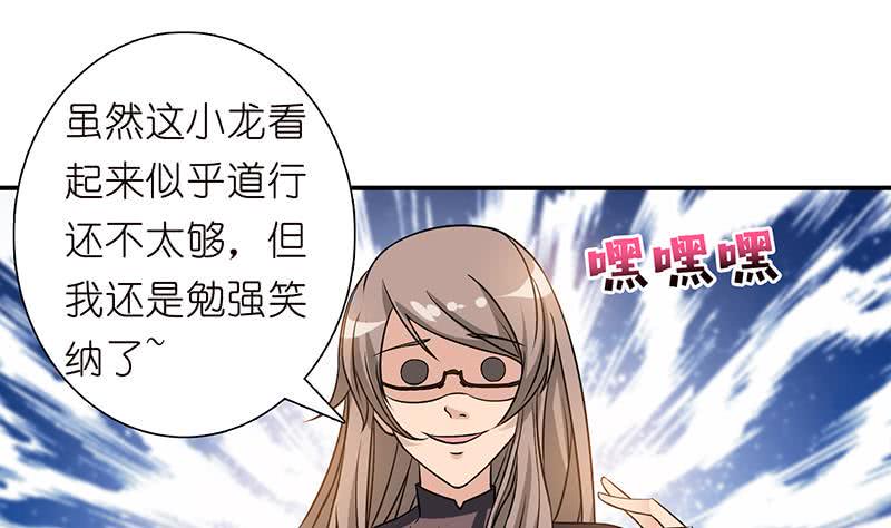 《总有神仙想害我》漫画最新章节第179话 请求免费下拉式在线观看章节第【2】张图片