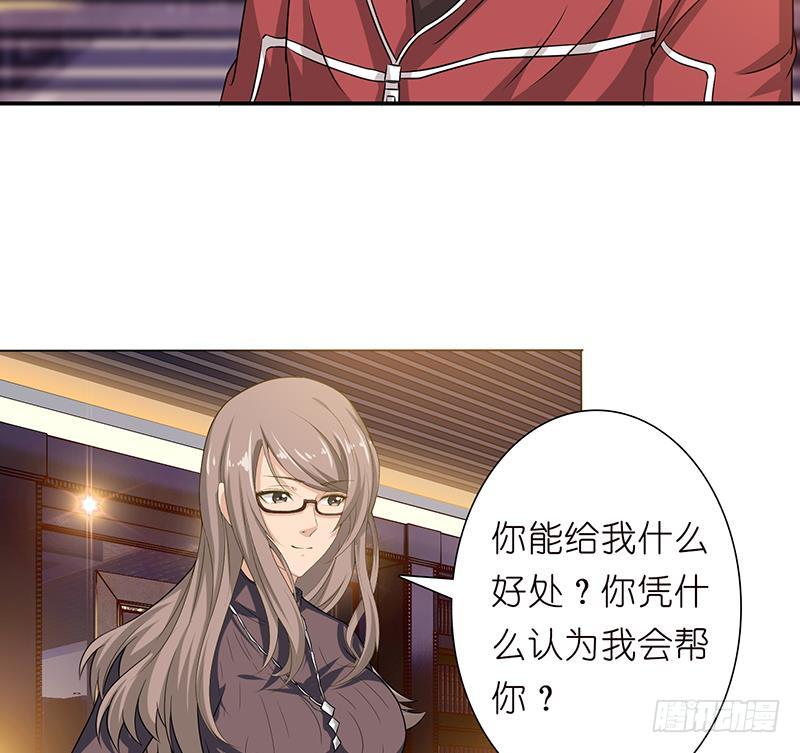 《总有神仙想害我》漫画最新章节第179话 请求免费下拉式在线观看章节第【21】张图片