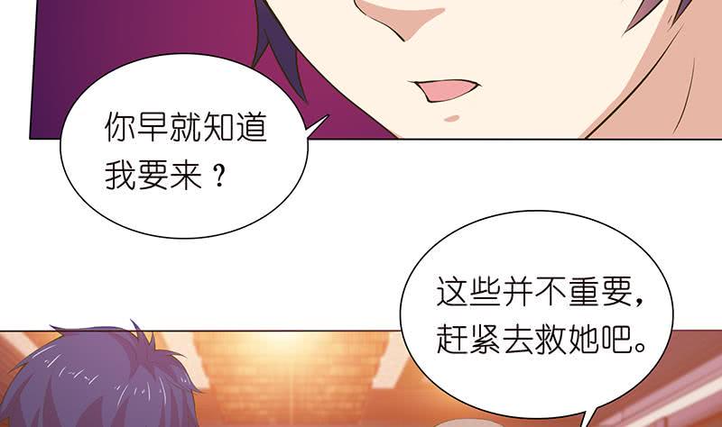 《总有神仙想害我》漫画最新章节第179话 请求免费下拉式在线观看章节第【36】张图片