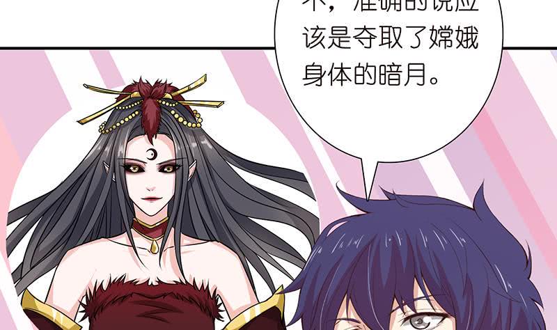 《总有神仙想害我》漫画最新章节第179话 请求免费下拉式在线观看章节第【9】张图片