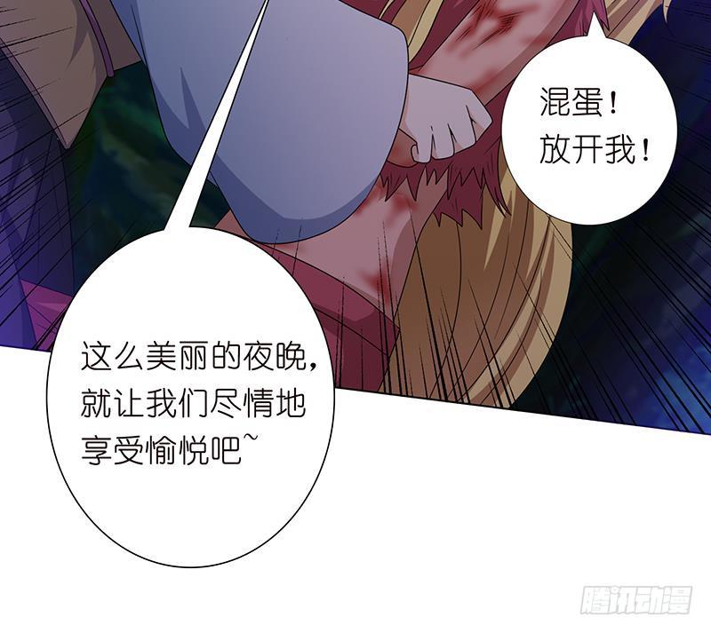 《总有神仙想害我》漫画最新章节第180话 玷污免费下拉式在线观看章节第【40】张图片