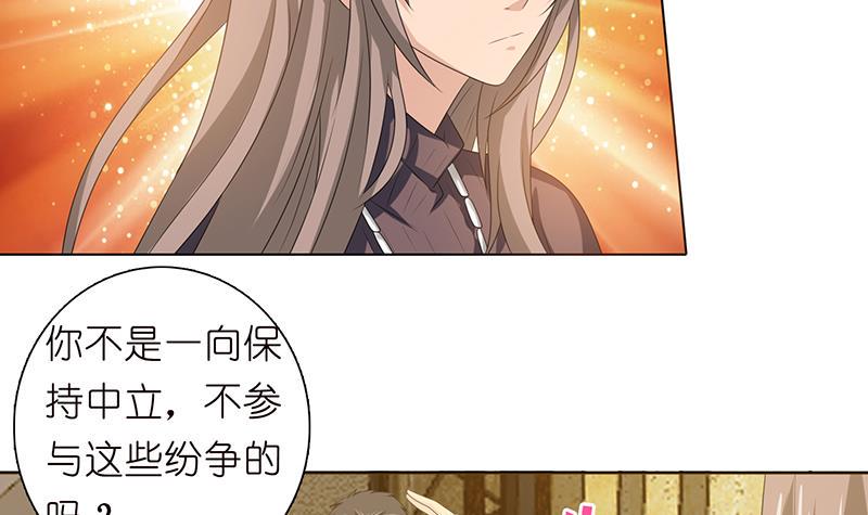 《总有神仙想害我》漫画最新章节第180话 玷污免费下拉式在线观看章节第【7】张图片