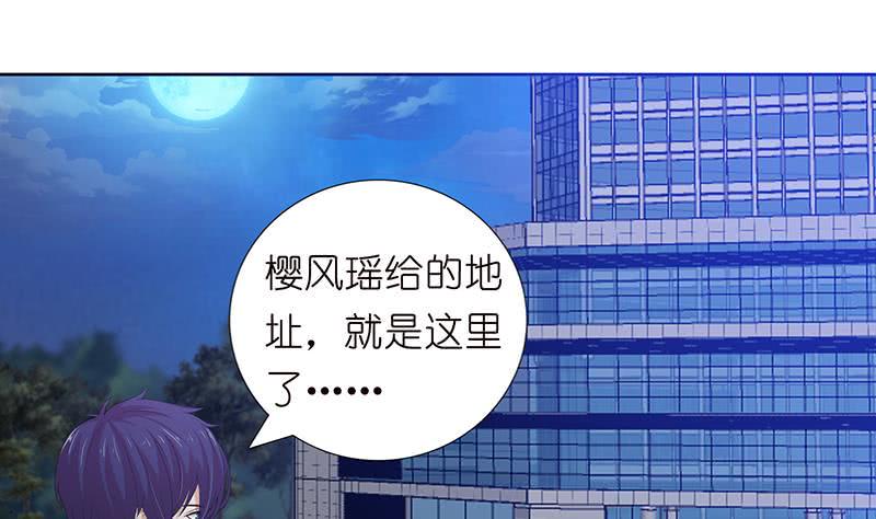 《总有神仙想害我》漫画最新章节第181话 侵入免费下拉式在线观看章节第【15】张图片