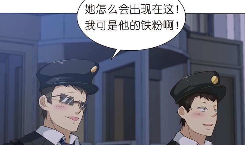 《总有神仙想害我》漫画最新章节第181话 侵入免费下拉式在线观看章节第【31】张图片