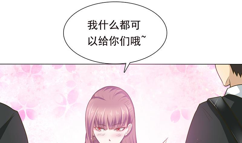 《总有神仙想害我》漫画最新章节第182话 什么都可以答应哦免费下拉式在线观看章节第【11】张图片