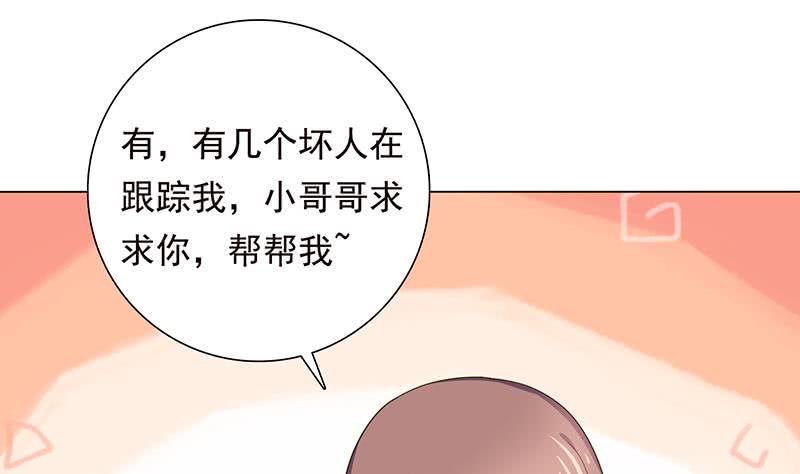 《总有神仙想害我》漫画最新章节第182话 什么都可以答应哦免费下拉式在线观看章节第【2】张图片