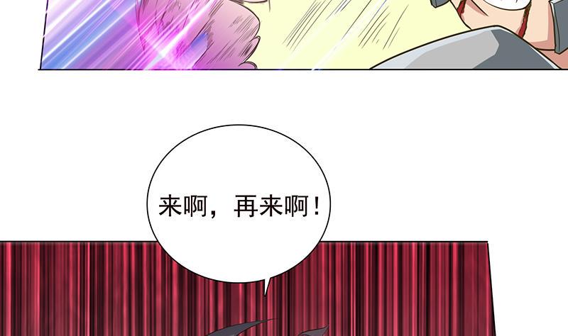 《总有神仙想害我》漫画最新章节第182话 什么都可以答应哦免费下拉式在线观看章节第【24】张图片