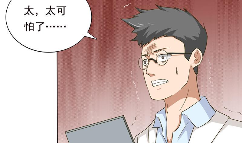 《总有神仙想害我》漫画最新章节第182话 什么都可以答应哦免费下拉式在线观看章节第【29】张图片