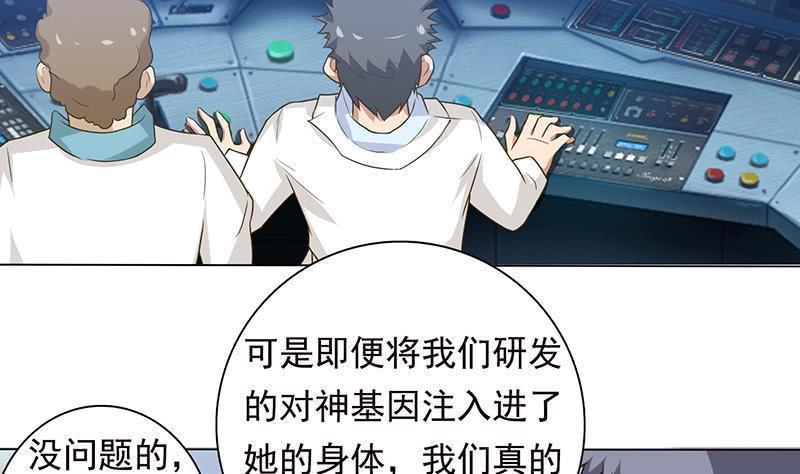 《总有神仙想害我》漫画最新章节第182话 什么都可以答应哦免费下拉式在线观看章节第【33】张图片