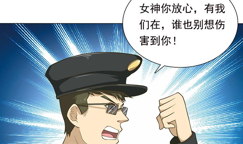 《总有神仙想害我》漫画最新章节第182话 什么都可以答应哦免费下拉式在线观看章节第【4】张图片