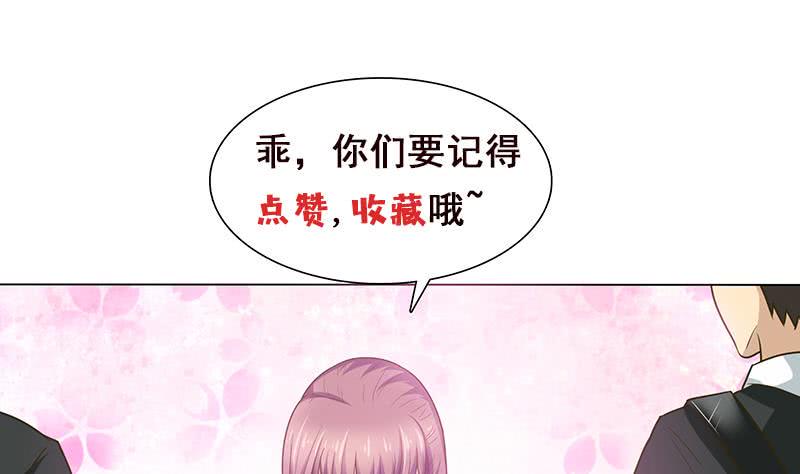 《总有神仙想害我》漫画最新章节第182话 什么都可以答应哦免费下拉式在线观看章节第【41】张图片