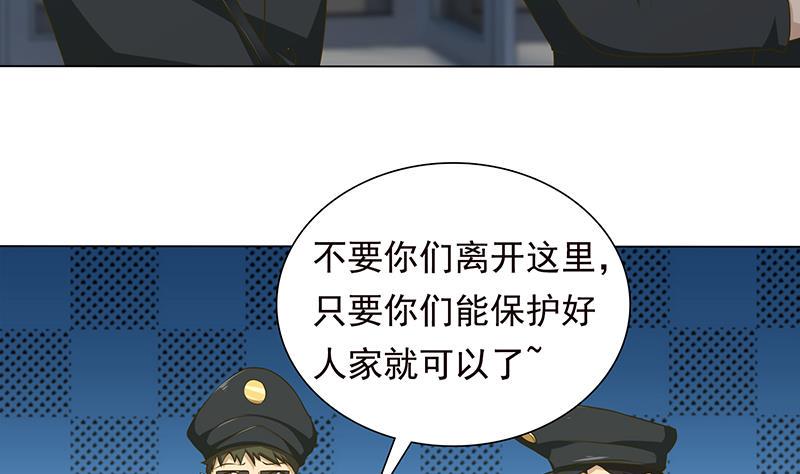 《总有神仙想害我》漫画最新章节第182话 什么都可以答应哦免费下拉式在线观看章节第【9】张图片