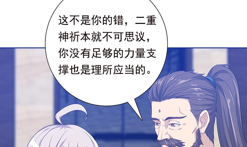 《总有神仙想害我》漫画最新章节第183话 强敌来袭免费下拉式在线观看章节第【13】张图片