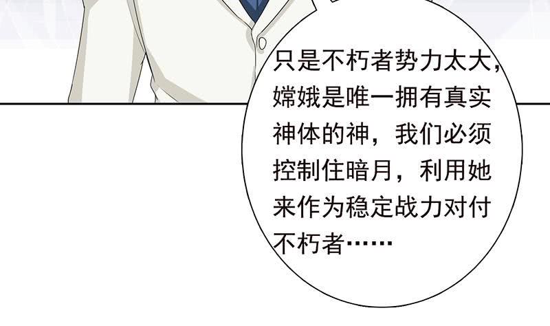 《总有神仙想害我》漫画最新章节第183话 强敌来袭免费下拉式在线观看章节第【18】张图片