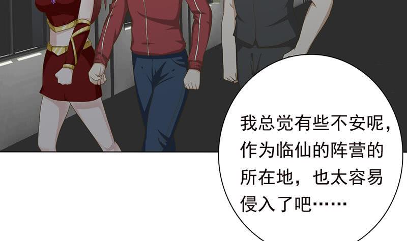 《总有神仙想害我》漫画最新章节第183话 强敌来袭免费下拉式在线观看章节第【27】张图片