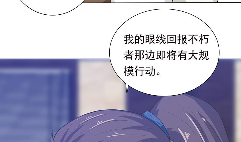 《总有神仙想害我》漫画最新章节第183话 强敌来袭免费下拉式在线观看章节第【5】张图片