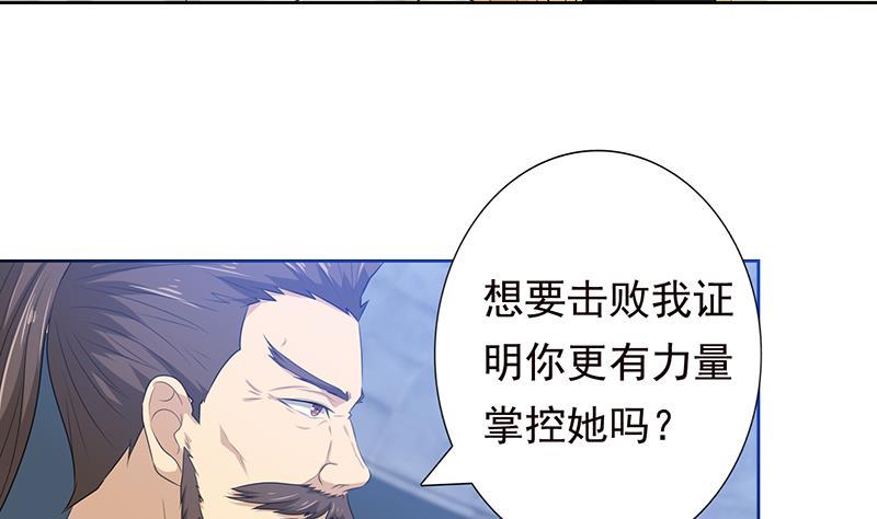 《总有神仙想害我》漫画最新章节第184话 朱雀免费下拉式在线观看章节第【11】张图片