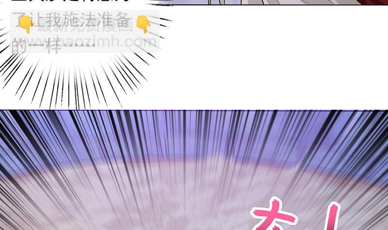 《总有神仙想害我》漫画最新章节第185话 激战免费下拉式在线观看章节第【15】张图片