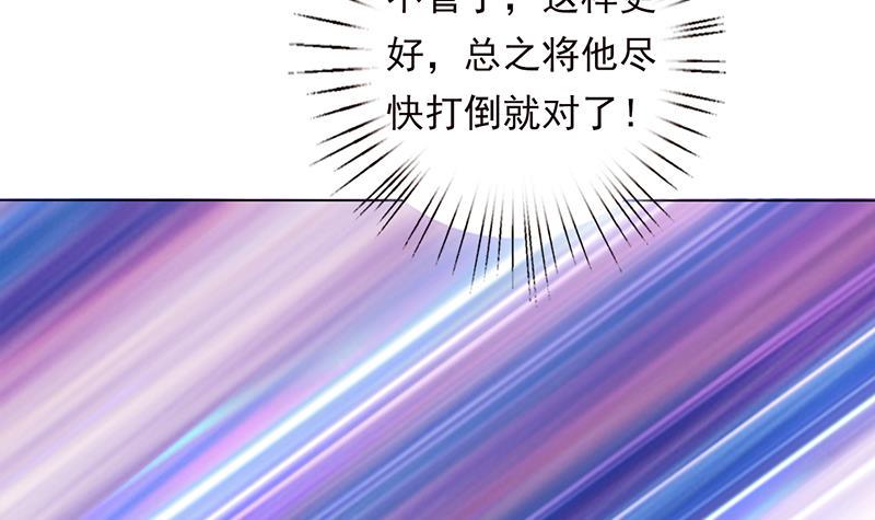 《总有神仙想害我》漫画最新章节第186话 四圣兽免费下拉式在线观看章节第【34】张图片