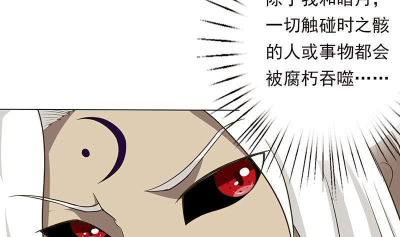 《总有神仙想害我》漫画最新章节第186话 四圣兽免费下拉式在线观看章节第【41】张图片