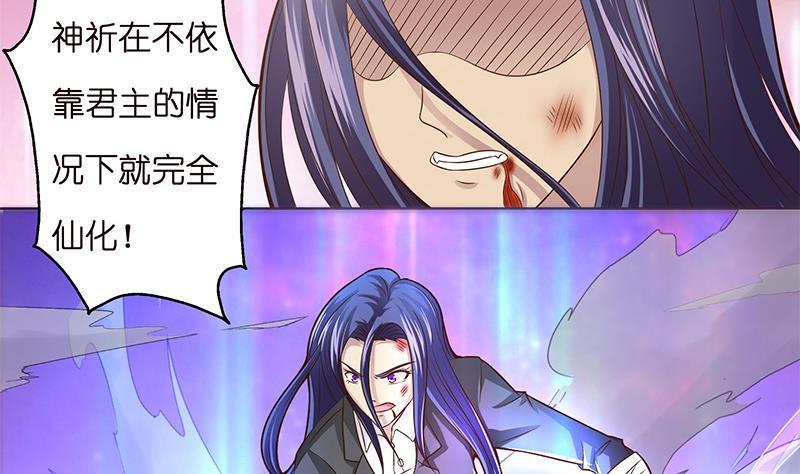 《总有神仙想害我》漫画最新章节第19话 唯一的神免费下拉式在线观看章节第【14】张图片