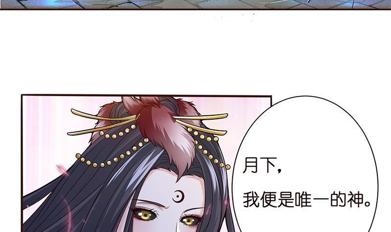 《总有神仙想害我》漫画最新章节第19话 唯一的神免费下拉式在线观看章节第【16】张图片