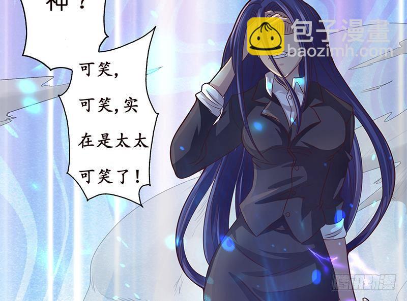 《总有神仙想害我》漫画最新章节第19话 唯一的神免费下拉式在线观看章节第【20】张图片