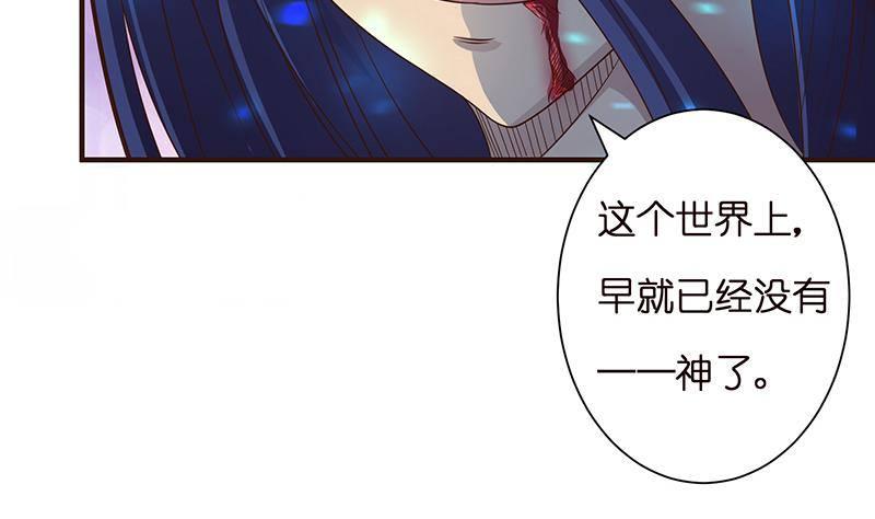 《总有神仙想害我》漫画最新章节第19话 唯一的神免费下拉式在线观看章节第【24】张图片