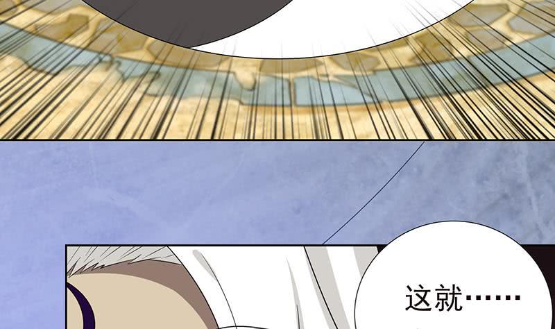 《总有神仙想害我》漫画最新章节第187话 未觉醒的力量免费下拉式在线观看章节第【12】张图片