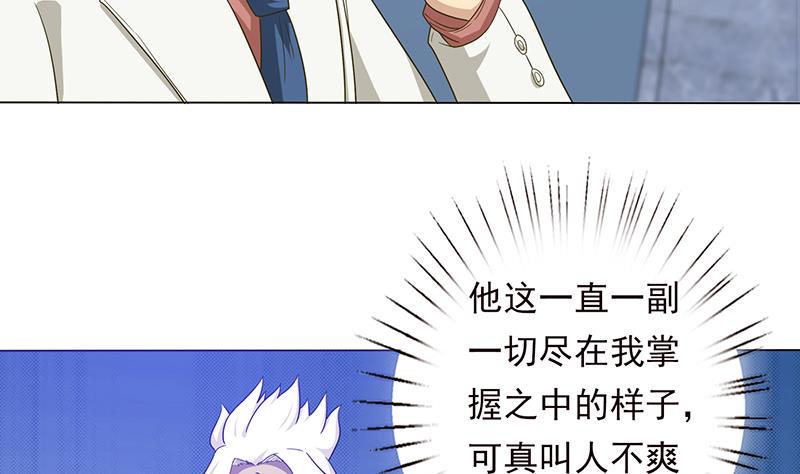 《总有神仙想害我》漫画最新章节第187话 未觉醒的力量免费下拉式在线观看章节第【6】张图片