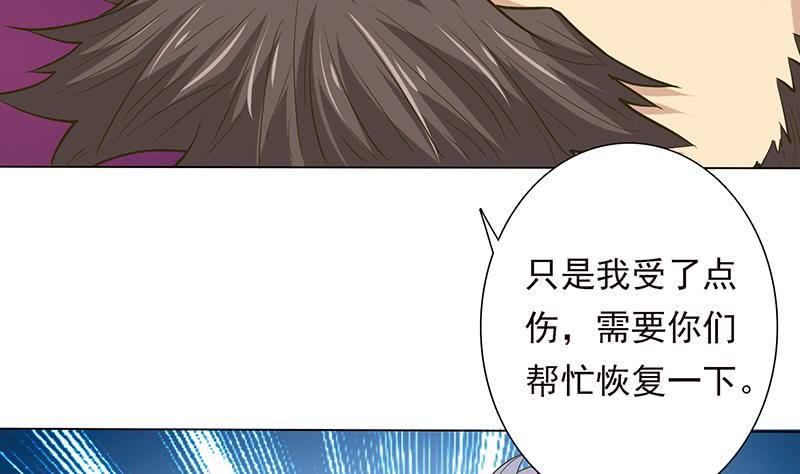 《总有神仙想害我》漫画最新章节第188话 回家免费下拉式在线观看章节第【17】张图片