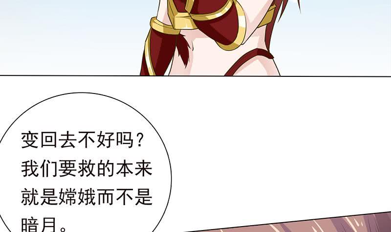 《总有神仙想害我》漫画最新章节第188话 回家免费下拉式在线观看章节第【38】张图片