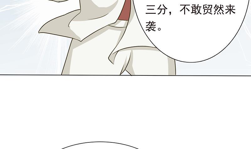 《总有神仙想害我》漫画最新章节第188话 回家免费下拉式在线观看章节第【6】张图片