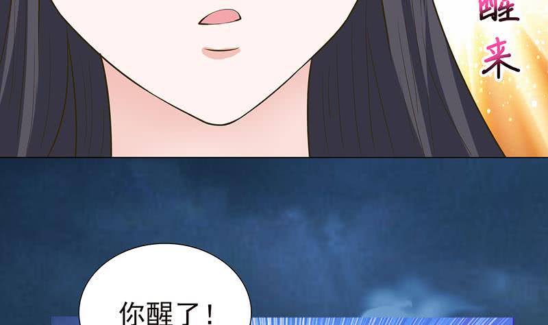 《总有神仙想害我》漫画最新章节第189话 你压在我身上做什么免费下拉式在线观看章节第【26】张图片