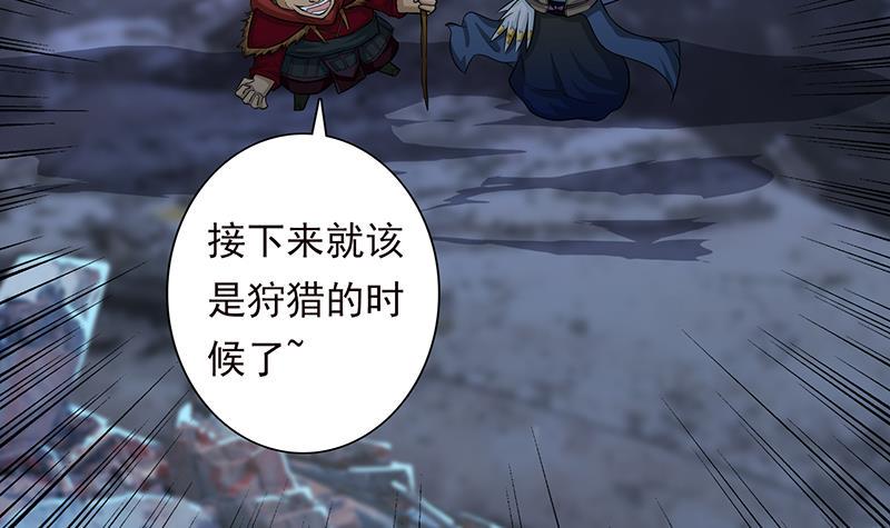 《总有神仙想害我》漫画最新章节第189话 你压在我身上做什么免费下拉式在线观看章节第【7】张图片