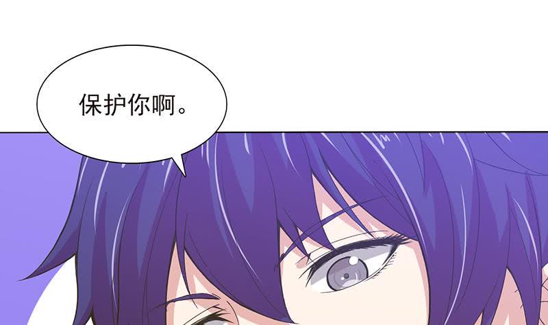 《总有神仙想害我》漫画最新章节第190话 嫦娥归来免费下拉式在线观看章节第【2】张图片