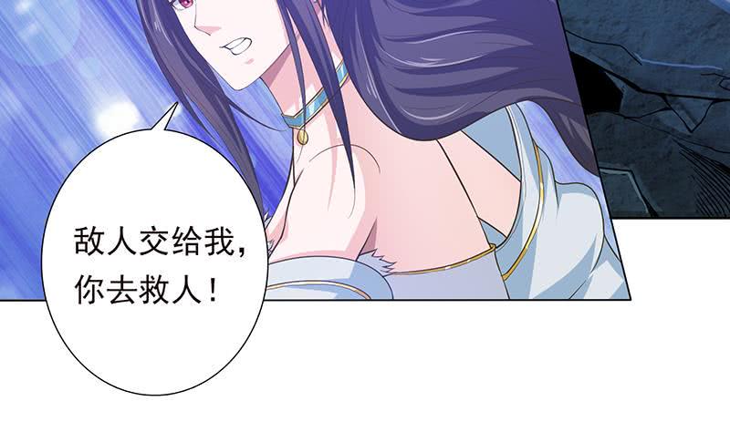 《总有神仙想害我》漫画最新章节第190话 嫦娥归来免费下拉式在线观看章节第【29】张图片