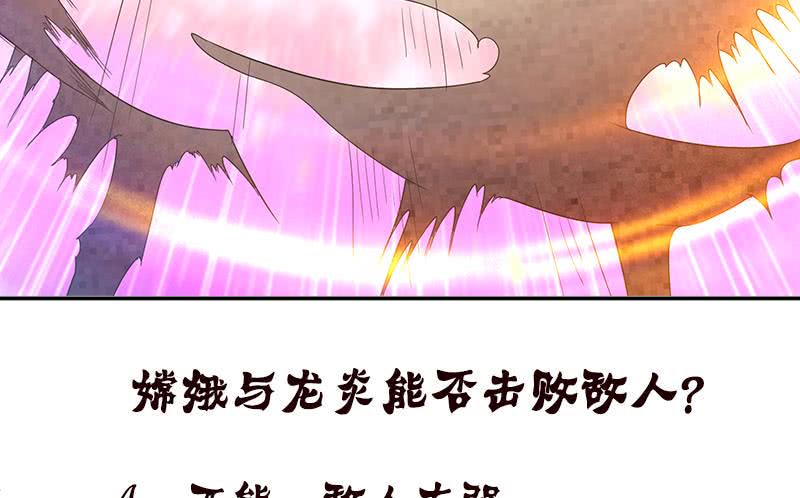 《总有神仙想害我》漫画最新章节第190话 嫦娥归来免费下拉式在线观看章节第【50】张图片