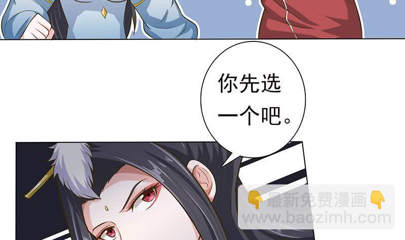 《总有神仙想害我》漫画最新章节第191话 召唤神龙免费下拉式在线观看章节第【28】张图片